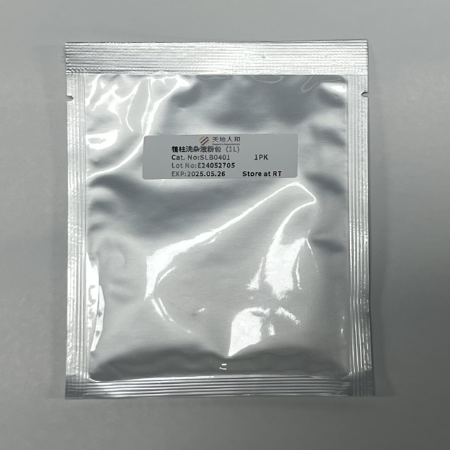 镍柱洗杂缓冲液粉包(1L)